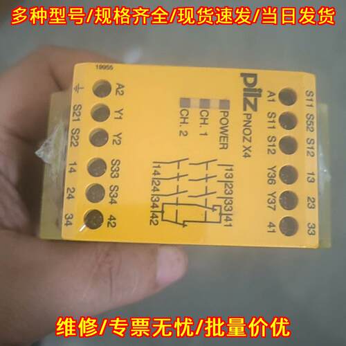 774734 PNOZ X4 安全继电器 皮尔兹PILZ工控元件议价维修