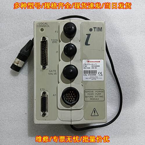 ITIM E73+A1+T1 爱德华工业工控控制模块议价维修