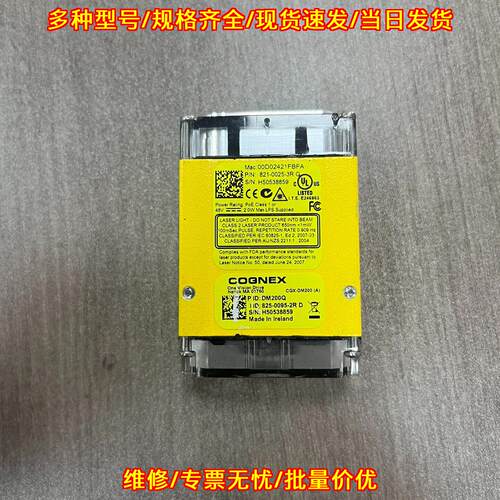 DM200Q读码器 康耐视COGNEX工业扫描头议价维修