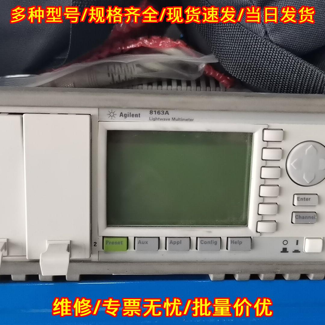 8163A安捷伦光波万用表 功能精度包好 实验室检测仪器议价维修