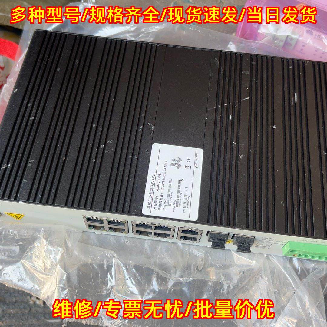 XLONU-1208F 双PON ONU 雄联工业级光通讯设备议价维修