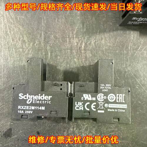 RXZE2M114M 继电器 工业工控配件 10A 250V议价维修