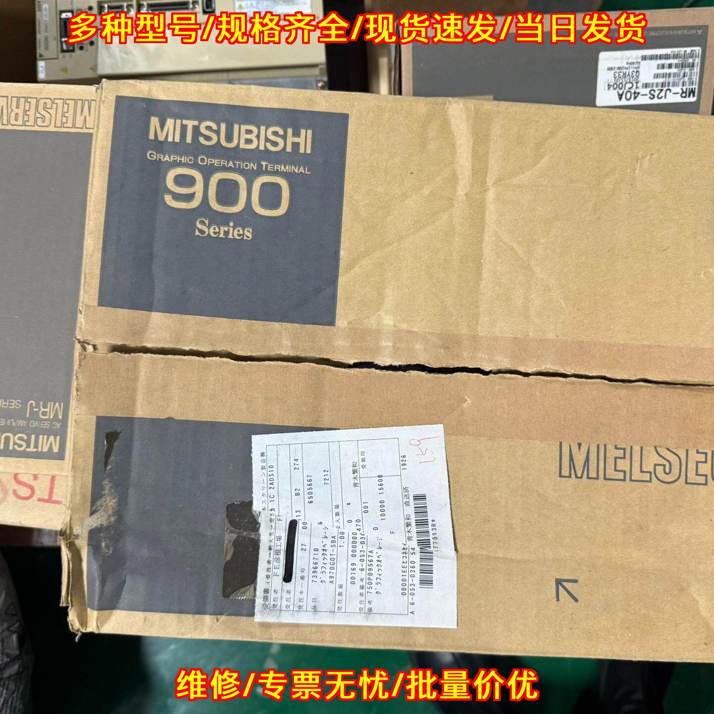 A970GOT-SBA 触摸屏 900系列 工控适配PLC触控终端议价维修
