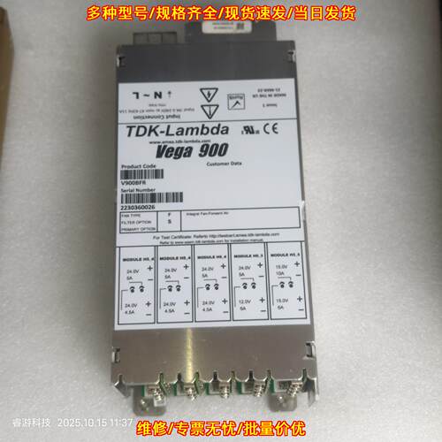 V900BFR 电源模块 TDK-Lambda Vega900 多路输工业电源议价维修