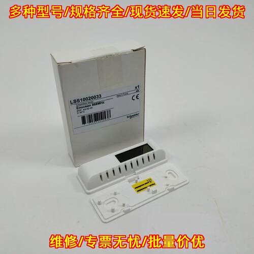 LSS10020033 温度传感器 Enocean 868MHz议价维修