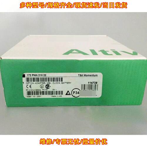 172PNN21022 工控适配器 MB+时钟电池议价维修