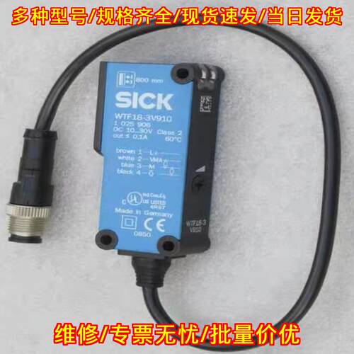 WTF18-3V910 光电开关传感器 机电机械五金工控配件议价维修
