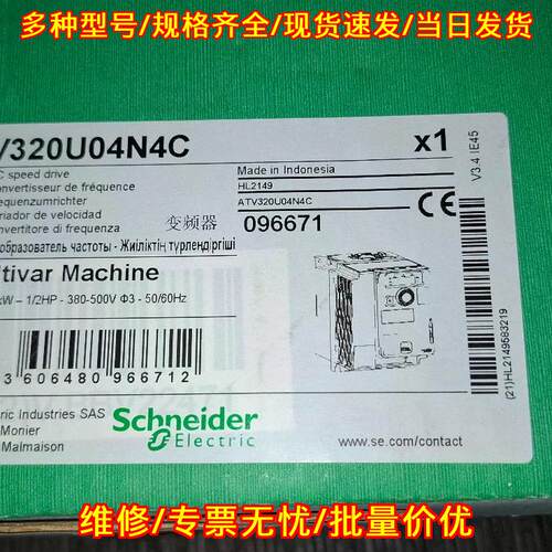 ATV320U04N4C 变频器 0.37kw 400V三相交流调速驱动议价维修