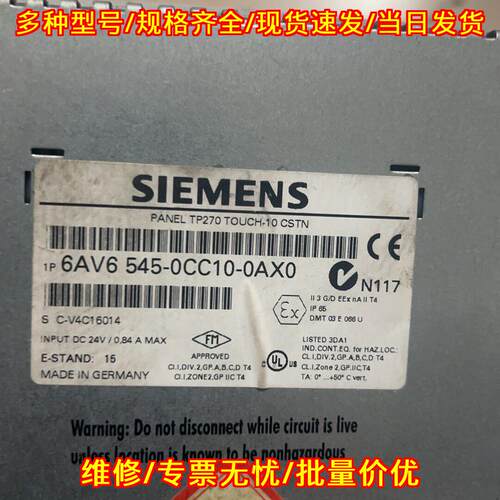 6AV6 545-0CC10-0AX0 TP270 10寸工控触摸操作面板议价维修