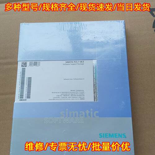6ES7650-4XX08-0YT8 SIMATIC PCS 7 V8.0 软件支持包议价维修