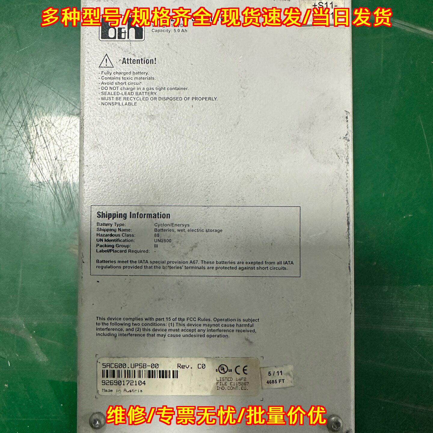 B&R APC620 UPS电池单元 12V/5.0Ah卷绕电池议价维修