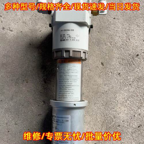 10-IDG30A-02B 干燥器 工业气动空气处理元件议价维修