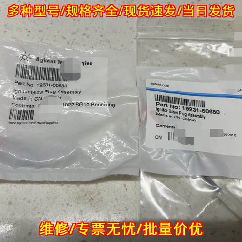 19231-60680 氢火焰检测器 FID点火线圈 安捷伦议价维修