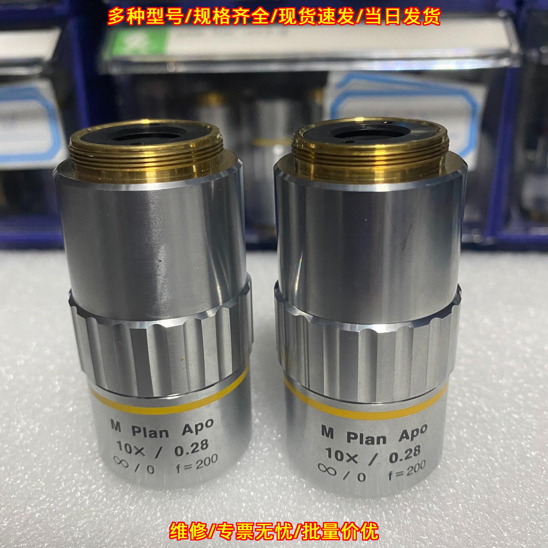 M Plan Apo 10X/0.28 三丰显微镜物镜 实验室光学器材议价维修