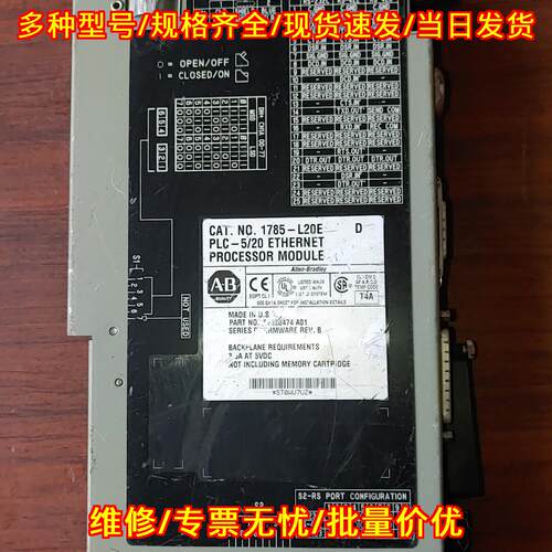 1785-L20E D AB PLC CPU模块 罗克韦尔工控处理器模块议价维修