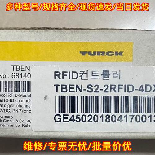 TBEN-S2-2RFID-4DXP RFID模块图尔克工业工控模块议价维修