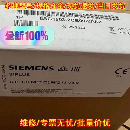 6AG1503-2CB00-2AA0 SIPLUS NET OLM/G11 V4.0 工控模块议价维修