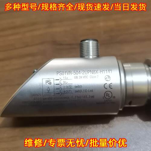PS01VR-504-2UPN8X-H1141 图尔克工控压力传感器议价维修