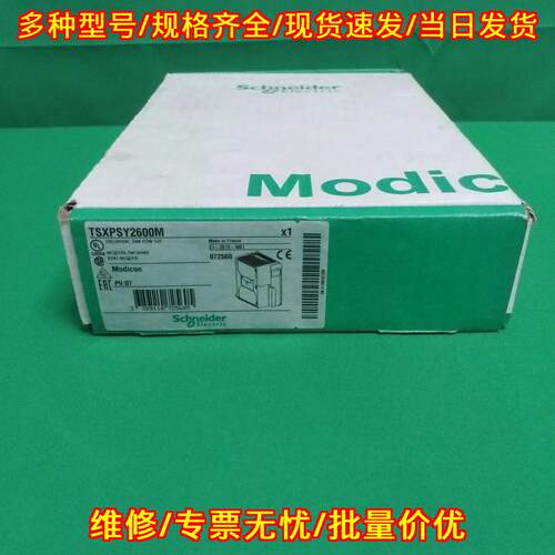 TSXPSY2600M TSXPLP01 工控自动化电源模块议价维修