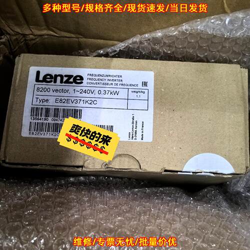 E82EV371K2C E82EV371-2C Lenze 0.37kW变频器 调速装置议价维修
