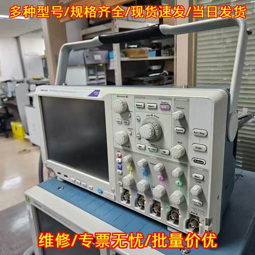 MDO4054C MDO4104C DPO5034B TDS3014C 泰克数字示波器议价维修