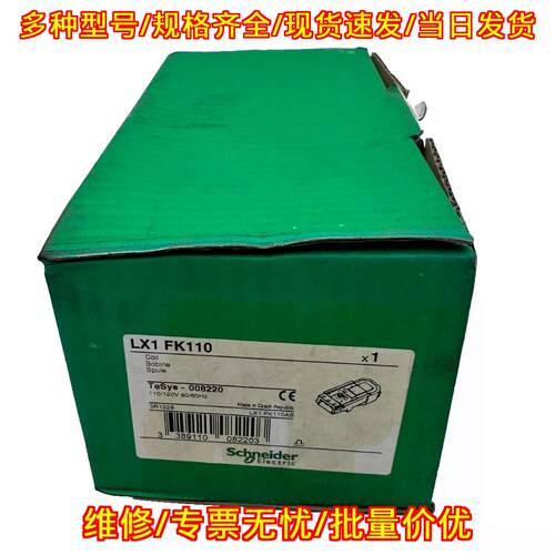 LX1 FK110 接触器线圈 110/120V 50/60Hz 工控自动化配件议价维修