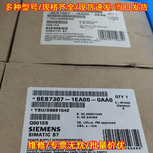 6ES7307-1EA00-0AA0电源模块 PLC工控自动化配件议价维修