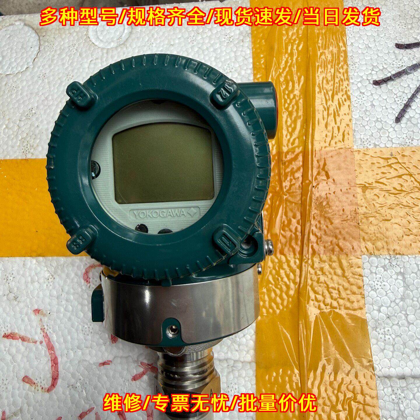 EJA530E-DBS7N 横河压力变送器 工业自动化测量仪表议价维修