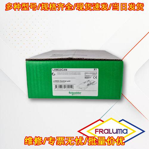 LXM32iCAN 驱动控制单元 CANopen运动控制模块议价维修