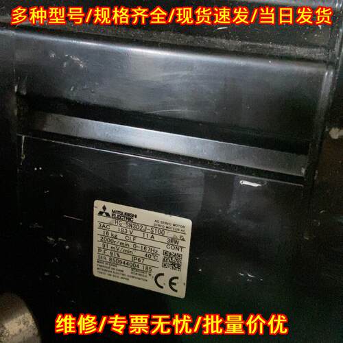 HG-SN302J-S100 伺服电机 3KW功率 3AC 183V 保修一年议价维修