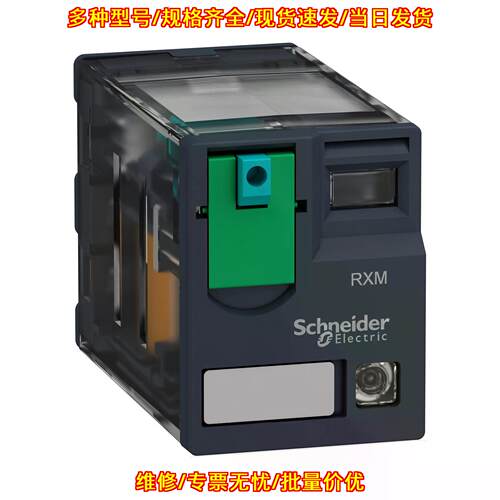 RXM3AB2JD 继电器 10A 12VDC 工控中间继电器议价维修