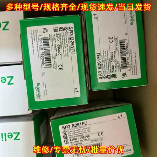 SR3B261FU 智能继电器 工控自动化逻辑控制模块议价维修