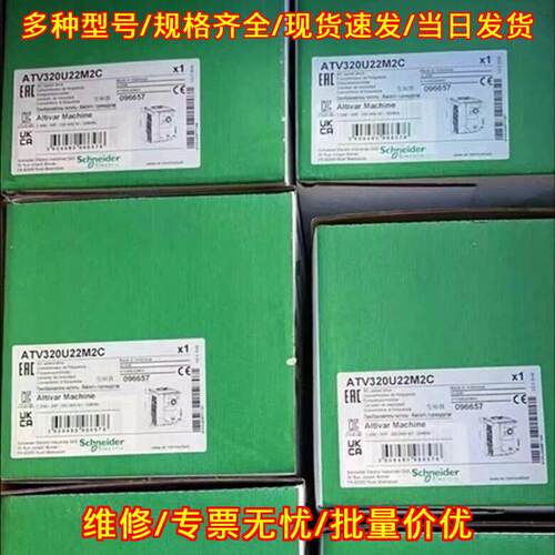 ATV320U22M2C Frequency Inverter 2.2kW Fast Shippin议价维修