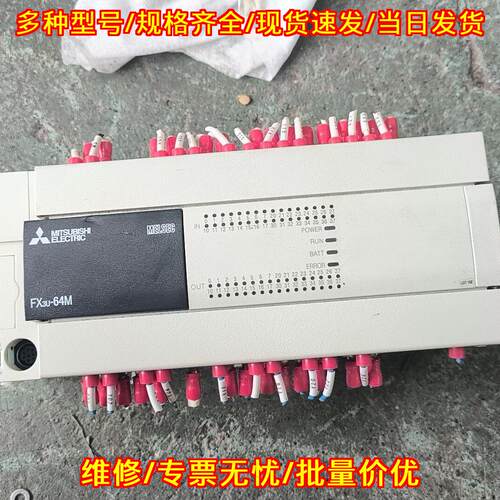 FX3u-64MT/ES-A 可编程控制器 工控自动化模块议价维修
