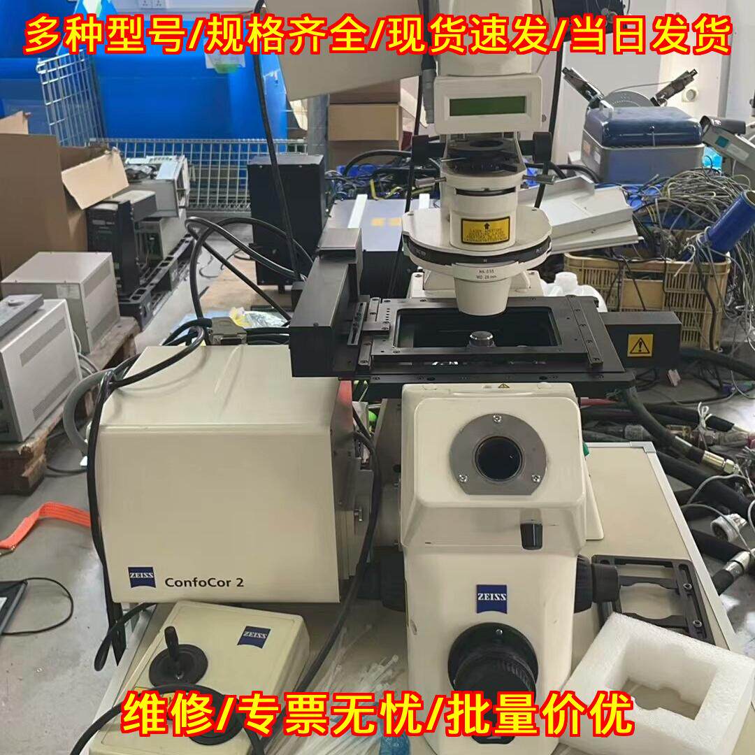 LSM 510 META 共聚焦显微镜 蔡司实拍议价维修
