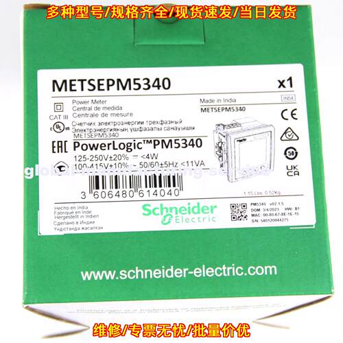 METSEPM5340 PM5340 Power Logic 电力仪表议价维修