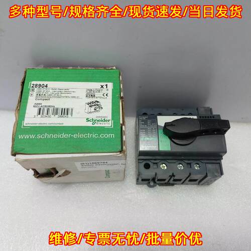 28904 INS80 紧凑型隔离开关 500V AC50/60Hz 工业开关议价维修