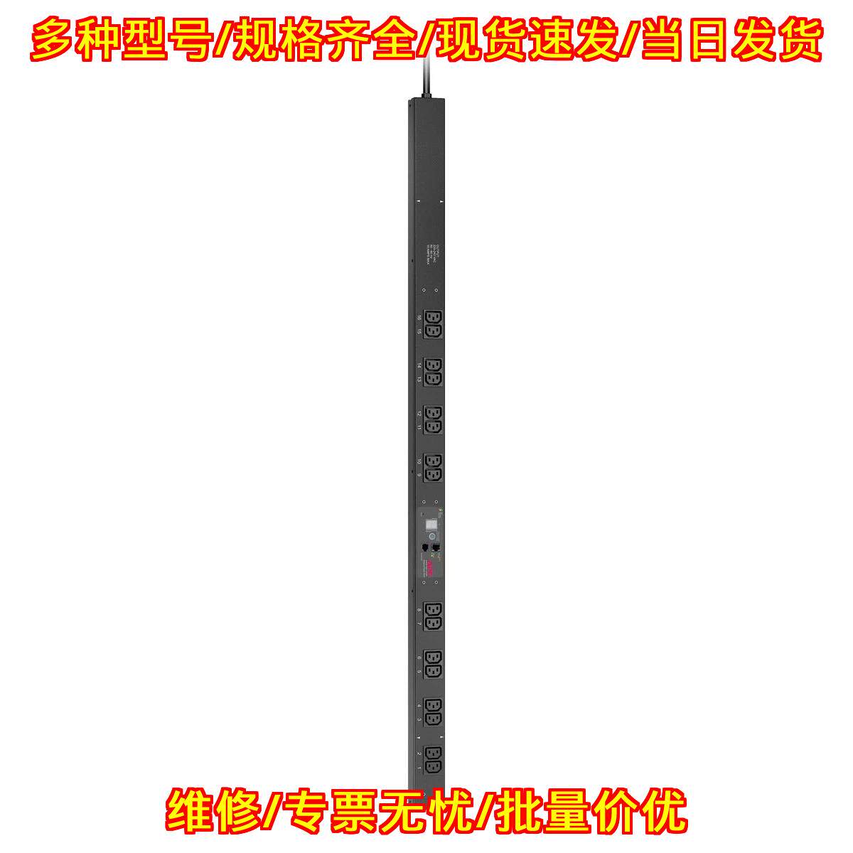 AP7850B 机架计量PDU 工业电源配电插座单元议价维修