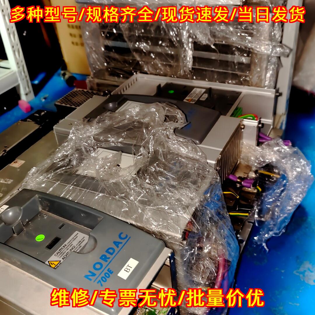 SK700E系列诺德变频器维修销售 多规格可测试拍视频议价维修