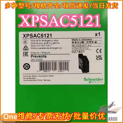 XPSAC5121 安全继电器 紧急停止模块 24V AC/DC 一年质保议价维修