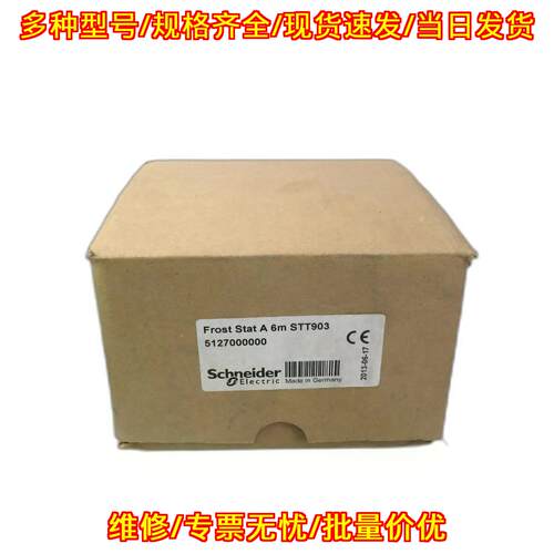 STT903 5127000000 6m防冻开关 工业工控配件议价维修
