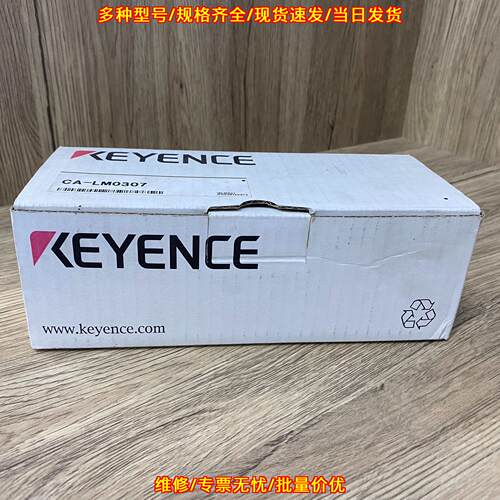 CA-LM0307变倍工业高清镜头带包装顺丰到付议价维修