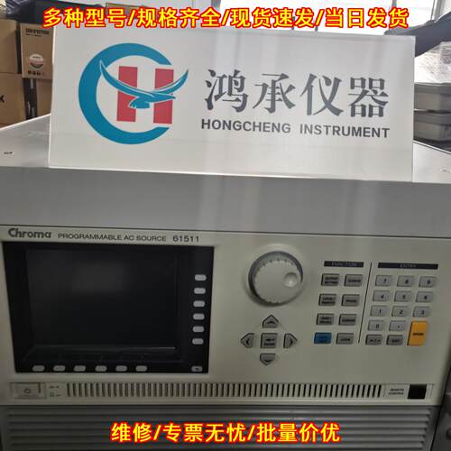 61511 61701-61705 chroma致茂可编程交流电源测试仪议价维修
