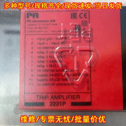 PR2231P隔离放大器议价维修