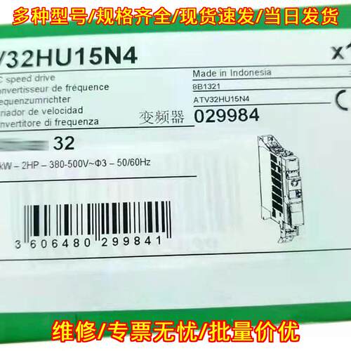 ATV32HU15N4 变频器 1.5KW 三相调速工控配件议价维修