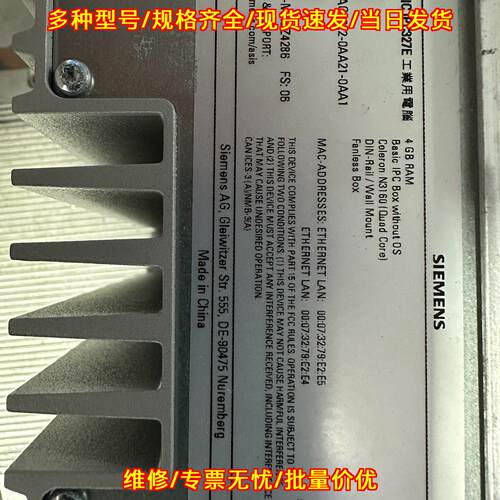 IPC327E工业电脑 工控设备 包好包邮 无电源适配器议价维修