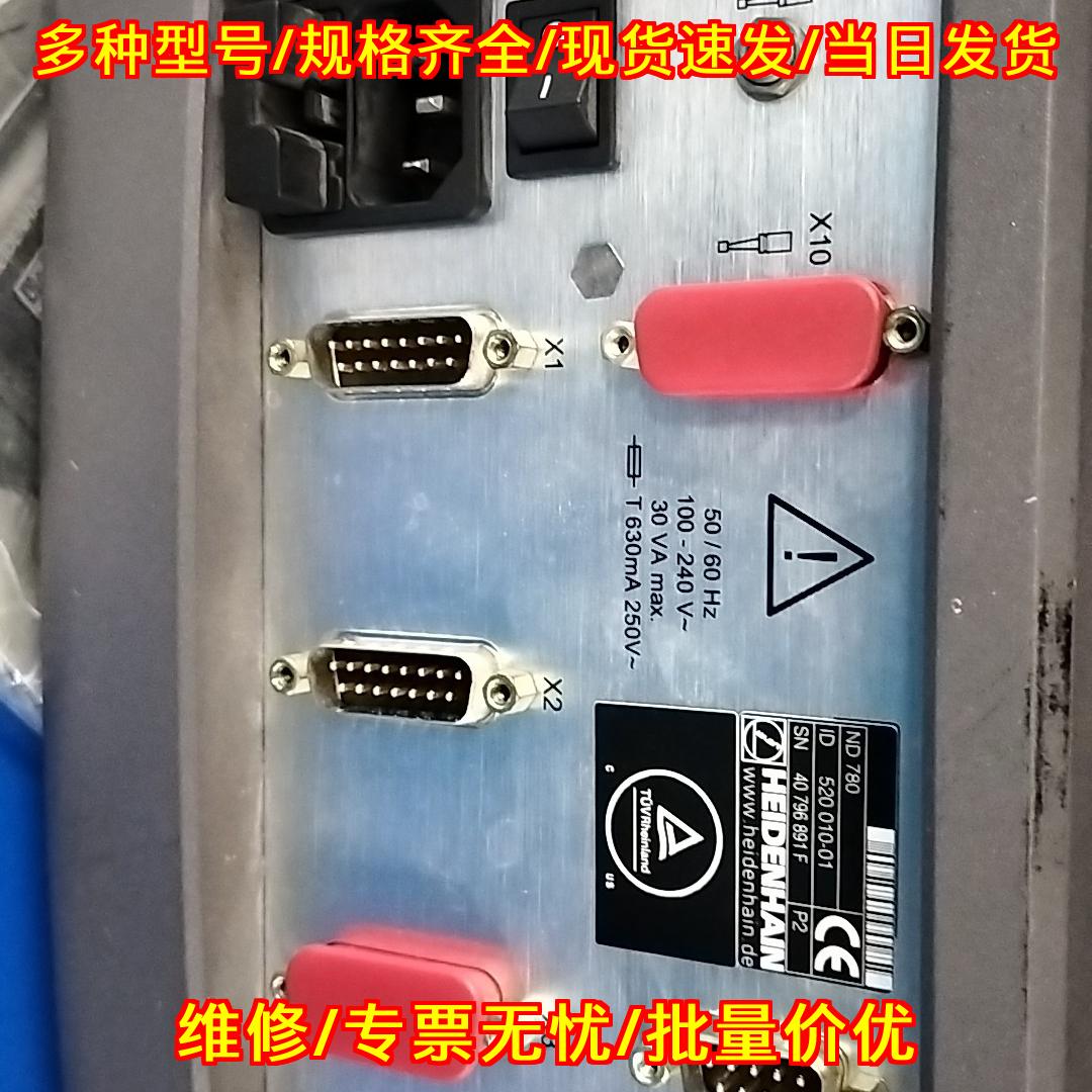 ND780海德汉数显 工控自动化设备配件议价维修
