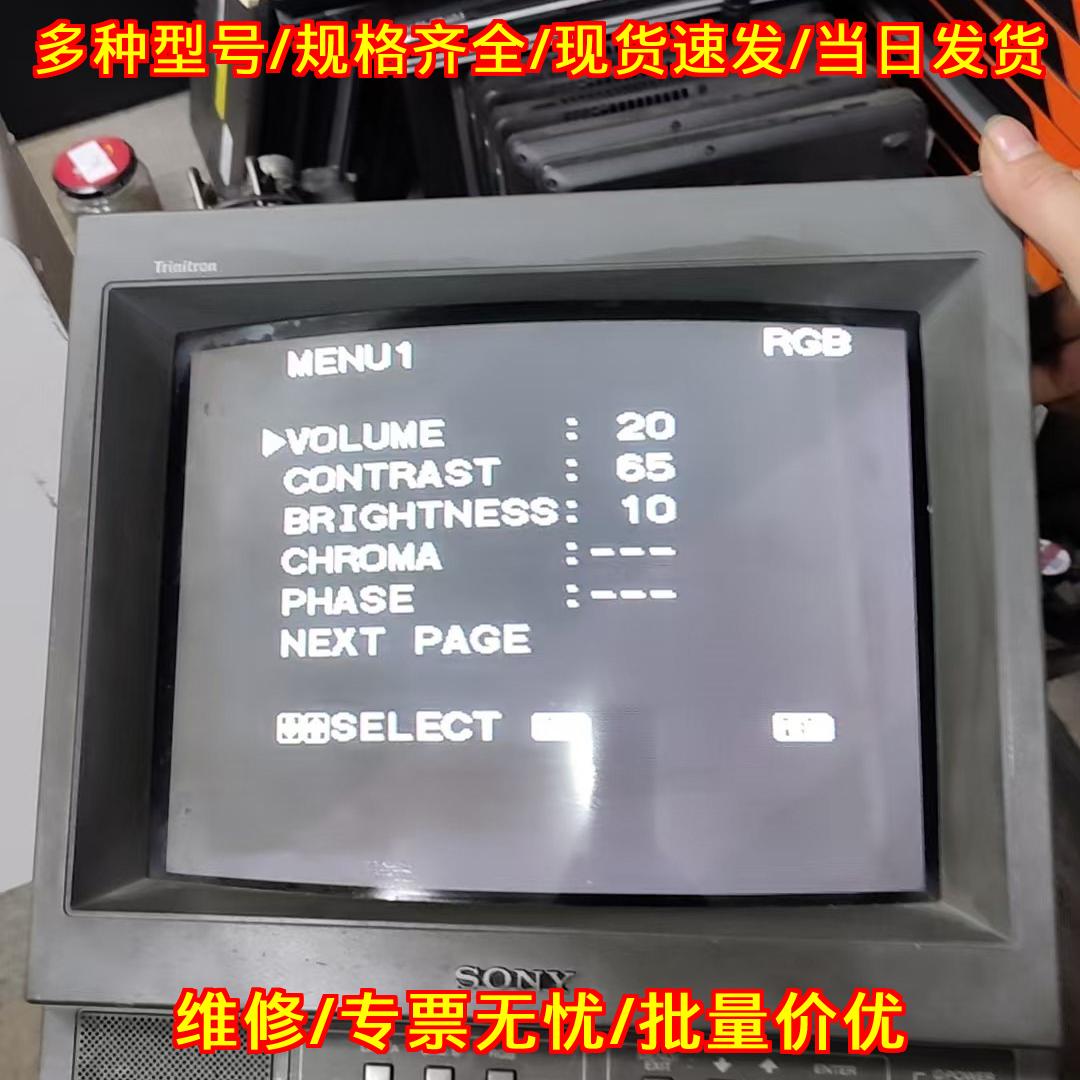 PVM-14N6E 索尼彩色监视器 14寸专业监视器材议价维修
