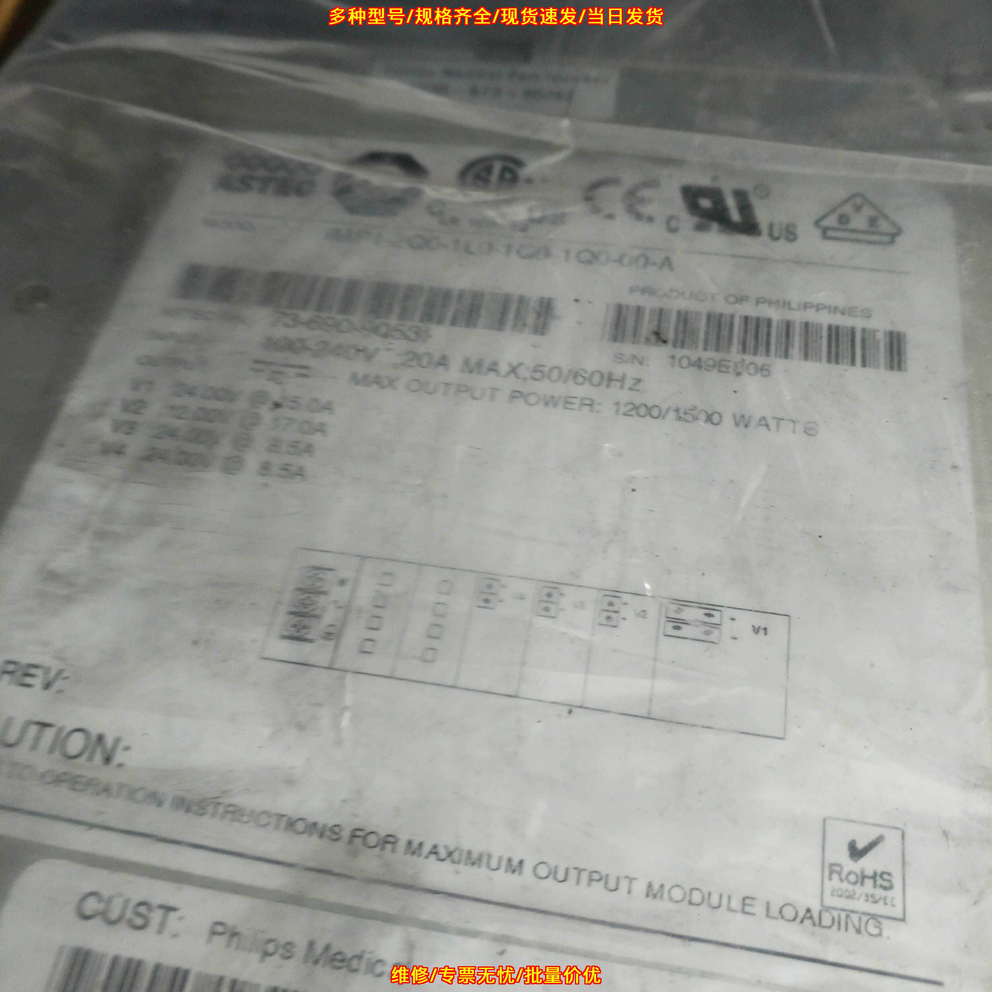 73-552-0012i 73-552-0024i 74-552-0048i ASTEC电源模块议价维修