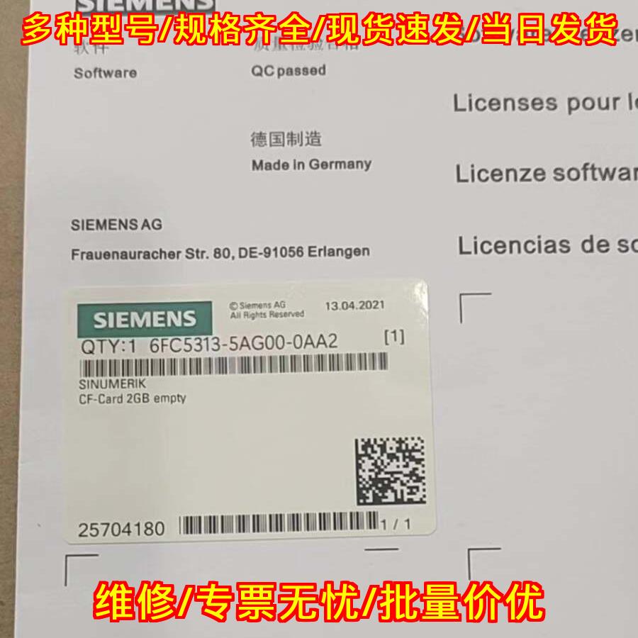 6FC5313-5AG00-0AA2 工控CF存储卡 2GB数控系统工业配件议价维修